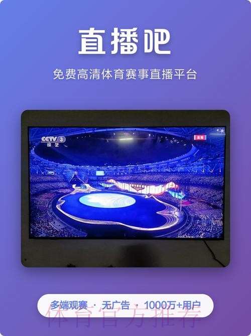 官方高清平台:世界杯滚球实时解读 官方高清平台:世界杯滚球实时解读