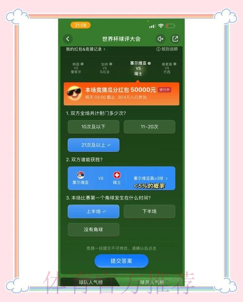 如何挑选出最优的世界杯竞猜平台? 如何挑选出最优的世界杯竞猜平台?