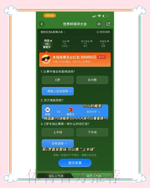 如何挑选出最优的世界杯竞猜平台? 如何挑选出最优的世界杯竞猜平台?